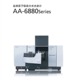 临湘岛津原子吸收分光光度计AA-6880