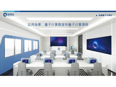 临湘深圳量旋 便携式核磁量子计算机